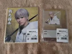 刀ミュ　鶴丸国永　セット