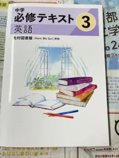 2025年最新】中学必修テキストの人気アイテム - メルカリ