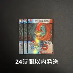 【即日発送】氷柱と炎弧の決断 パーフェクトコールドフレイム 神アート 4枚セット 新品未開封】氷柱と炎弧の決断 神アート パーフェクトコールド