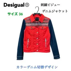 Desigual 赤いデニムジャケット サイズ36
