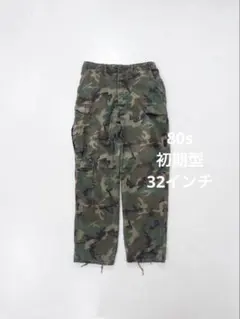 80s 初期型 USARMY ウッドランド カモ BDU カーゴパンツ 迷彩のサムネイル