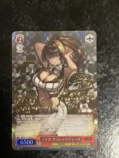 ヴァイスシュヴァルツ ノイズ:クラシックディーバ sp サイン ヴァイスシュヴァルツ / ノイズ：クラシックディーバ SP