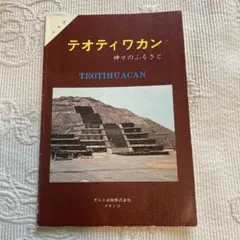 Item thumbnail for item 95c1d386-e559-448d-acec-9c069192e073