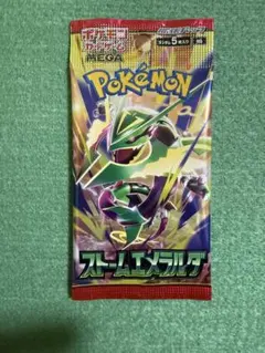 【未開封】ポケモンカードゲーム ストームエメラルダ 拡張パック