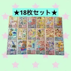 プリパラ プリチケ まとめ売り 18枚セット 平成のサムネイル