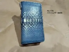 No.178 パイソンレザー長財布（青色）のサムネイル