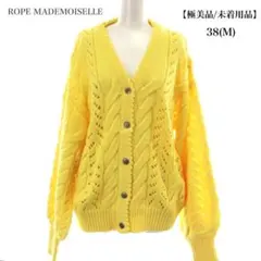 【未着用品】ロペ　マドモアゼル　透け感　ロング　カーディガン　ニット