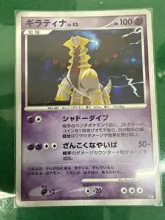 ポケモンカード ギラティナ LV.52 HP100〜KA32 - メルカリ