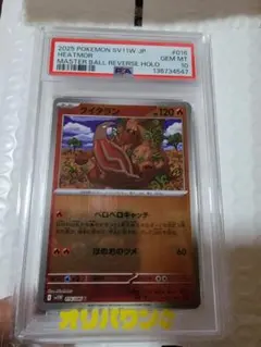 デカグース AR PSA10 GEM MINT 075/063 - メルカリ