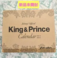 King & Prince 2023.4-2024.3 カレンダー キンプリ