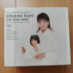 z*4様 堀ちえみ 82-84 ぼくらのベスト2 CD/DVD-BOX 未開封 z*4様 【美品中古】堀ちえみ / 82-84 ぼくらのベスト2 CD/DVD- - メルカリ