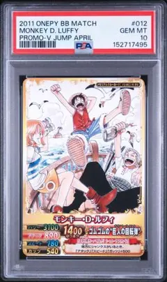 【PSA10】 1巻 ルフィ ワンピーベリーマッチ プロモ ジャンプ 原作絵 PSA10】 1巻 ルフィ ワンピーベリーマッチ プロモ ジャンプ 原作絵