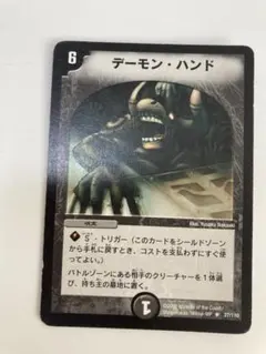 デーモン・ハンド 初期 2026年最新】デーモンハンド 初期の人気アイテム - メルカリ