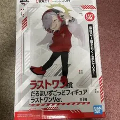 2026年最新】だるまいずごっど ラストワンの人気アイテム - メルカリ