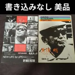 2026年最新】黒澤明パンフレットの人気アイテム - メルカリ
