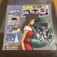 名探偵コナンpart3 volume6 レーザーディスク