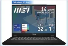MSI Modern-14-H-D13MG-1403JPのサムネイル