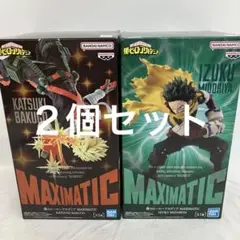 HF9876 未開封 僕のヒーローアカデミア 緑谷出久 爆豪勝己 ２個