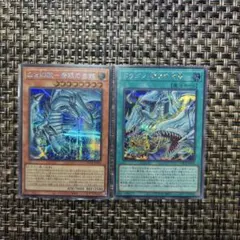 白き幻獣-青眼の白龍 ウルトラ3枚セット - メルカリ