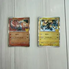 ポケモンカード レシラム ゼクロム 2枚セット