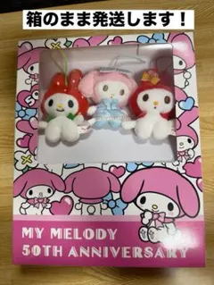 【非売品】マイメロディ 50周年ブックボックス入りマスコットセット