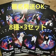 スキズ　HMV　KARMA　フライヤー8種