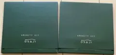 オサジ　OSAJIアメニティキット　２セットのサムネイル