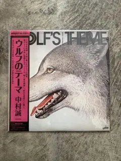 新品未使用 中村誠一 \