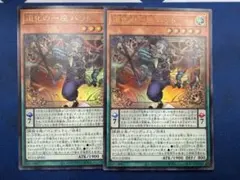 道化の一座 ハット クラウン・クラン 遊戯王 3枚 - メルカリ