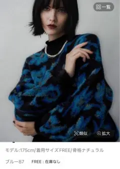 【公式完売品】2WAYフラワーガララメシャギーカーディガンブルー87 HARE