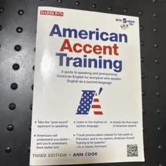 American Accent Training 第三版 5CD付き