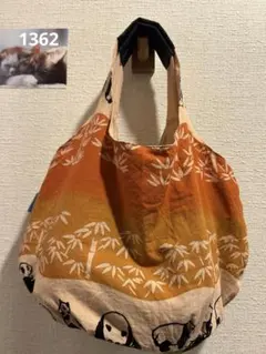 エコバッグ　ハンドメイド（1362）