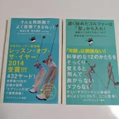 そんな飛距離でよく我慢できるねッ!/遅く始めたゴルファーは「型亅から入れ！