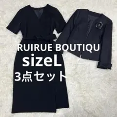 【美品】ルイルエブティック ジャケット＆カシュクールワンピース セットアップ L