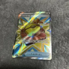 【メガブレイブ】ポケモンカード　ファイトコング　SR
