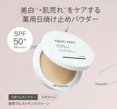 トゥヴェール☆薬用プレストサンスクリーン 日焼け止めパウダー 新品同様 10gのサムネイル
