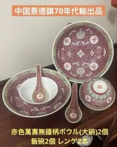 中国　明時代　清時代　小皿　小杯　レンゲ3点まとめ　アンティーク　送料込み901 中国 明時代 清時代 小皿 小杯 レンゲ3点まとめ アンティーク 送料込み