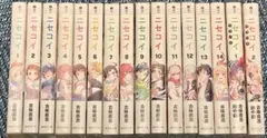 ニセコイ　文庫版　初版全巻 ニセコイ[文庫版] コミック 全14巻セット | 古味直志 |本 | 通販
