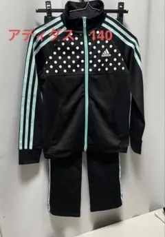 美品　adidas ドット柄ジャージセット 140