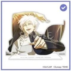 呪術廻戦 ファンパレくじ アクリルスタンド 五条悟