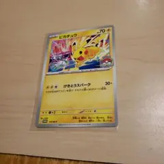 2026年最新】ピカチュウワールド 日本の人気アイテム - メルカリ