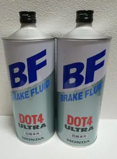 ブレーキフルード DOT4 1L×2本 ホンダ ブレーキオイルのサムネイル