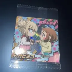 ヒロアカ ウエハース5 麗日お茶子 トガヒミコ