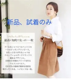 未使用！ミルクティー　マタニティーワンピース