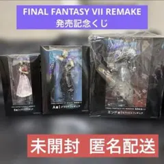 FF7 REMAKE 一番くじ フィギュア 3種セット