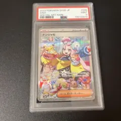 2026年最新】ナンジャモsar psa9の人気アイテム - メルカリ