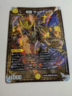 煌龍サッヴァーク 黒 シークレット 秘3 - メルカリ