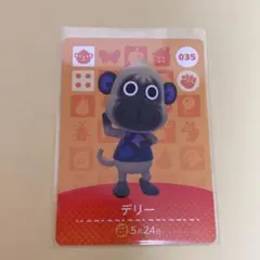 どうぶつの森 amiiboカード デリー 035