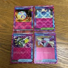 【ACE4枚】レガシーエネルギー、ニュートラルセンター、ポケモン回収サイクロン、