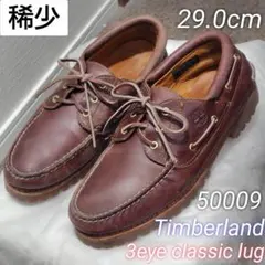 稀少☆Timberland 3eye CLASSIC LUG 本革 バーガンディ